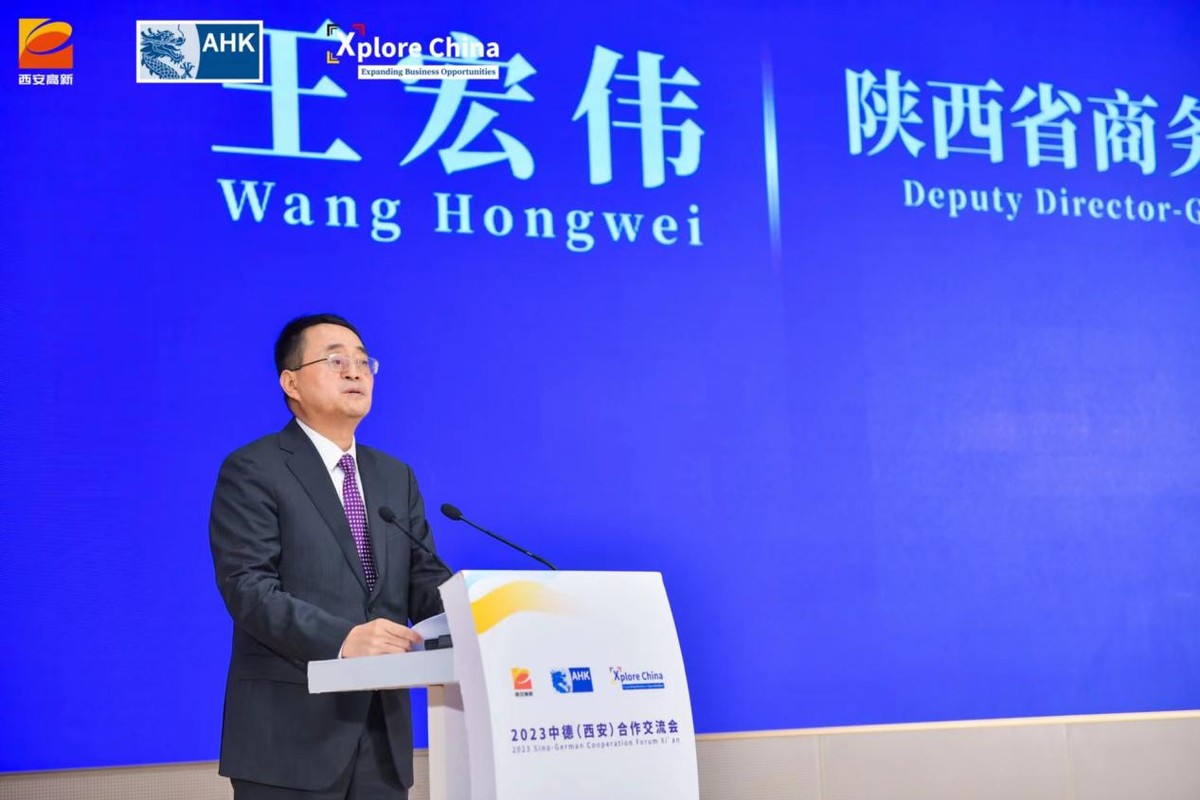 携手德企共谋绿色发展未来2023中德（西安）经贸合作交流会在西安高新区开幕