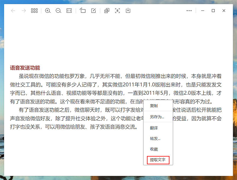 微信长按2秒钟开启18个隐藏功能,微信pc版隐藏功能