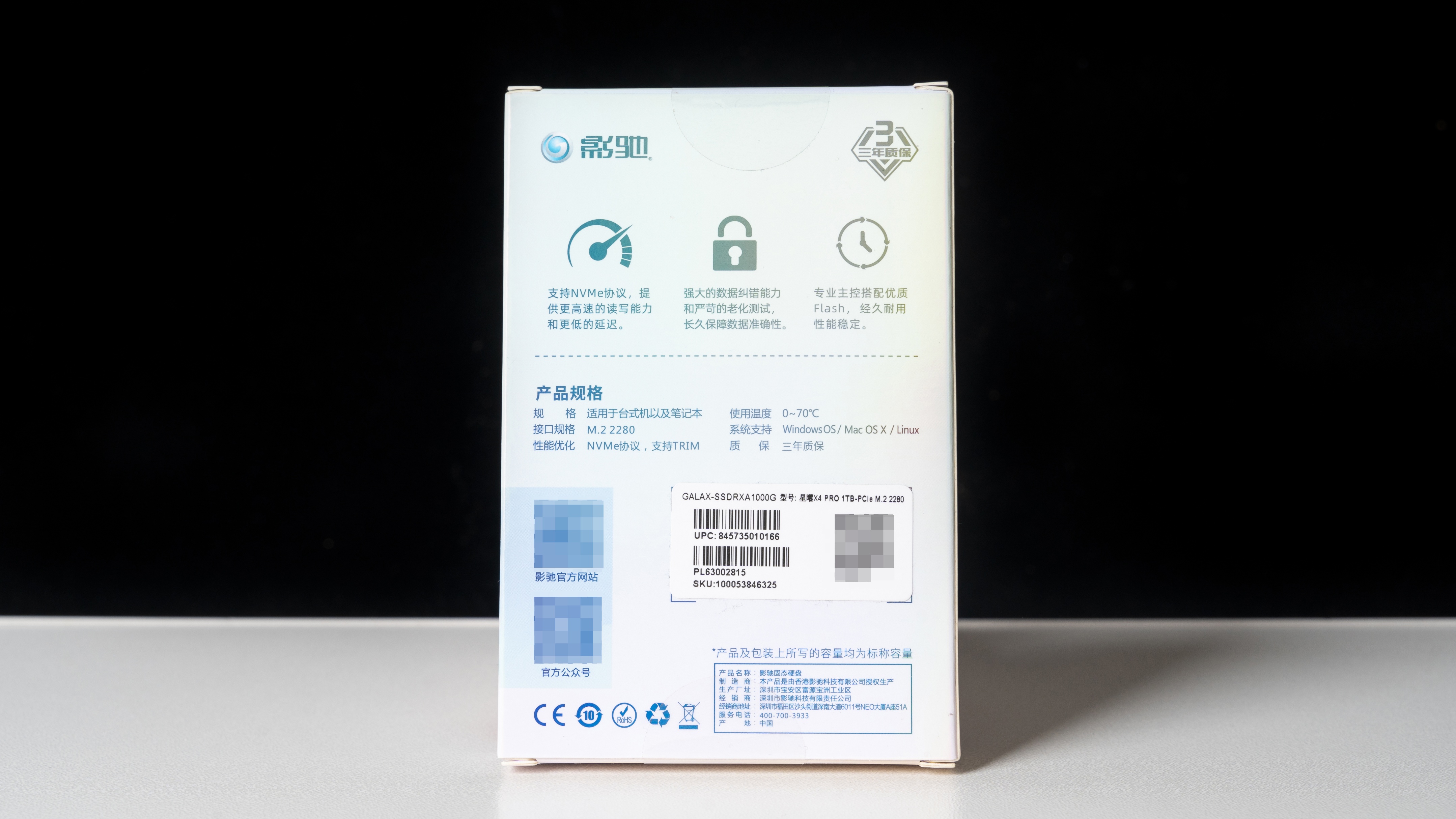 影驰星曜x4pro1t,影驰星曜x4pro固态测评