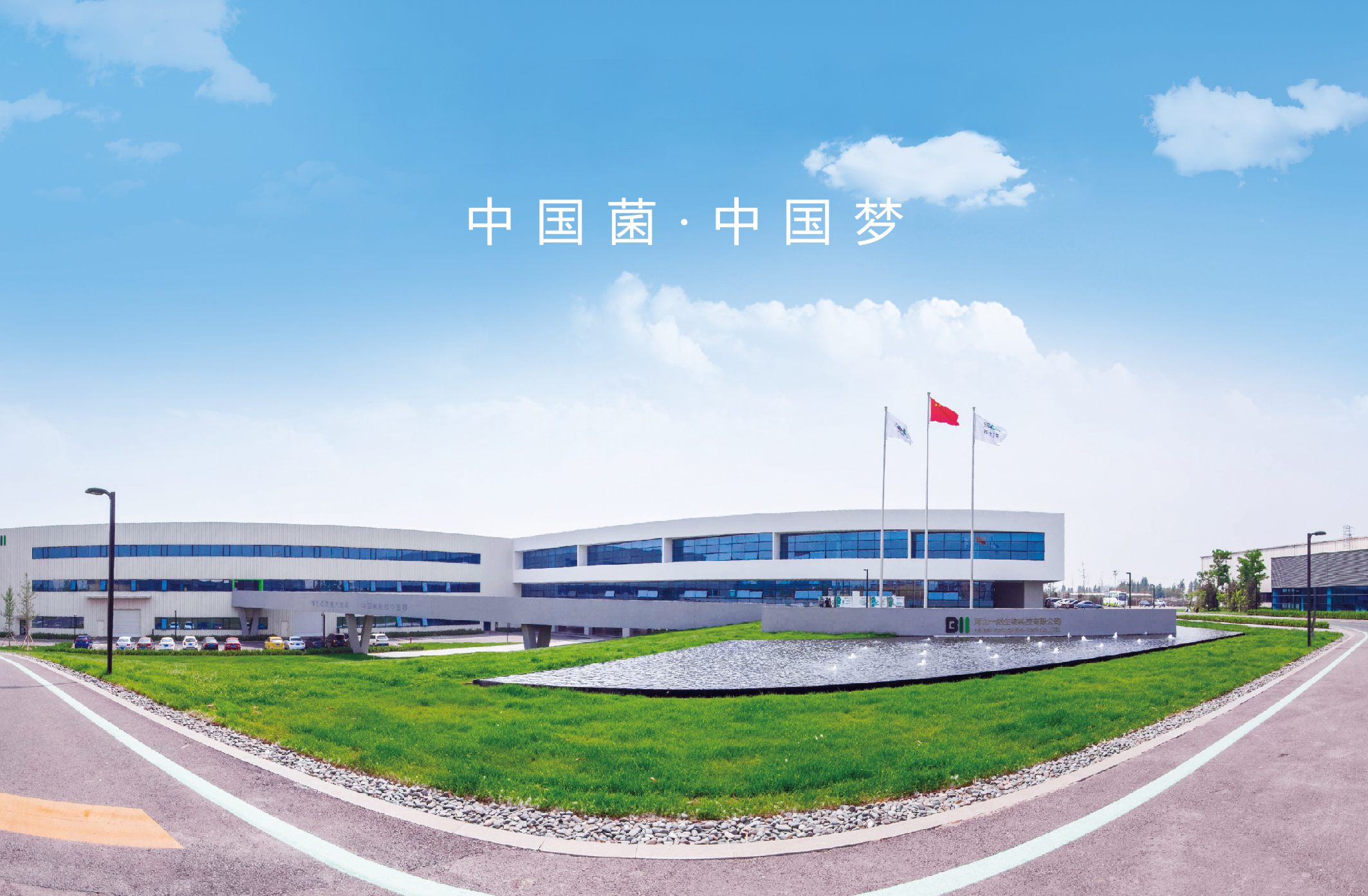 3月，一然益生菌携手神威大药房再创中国菌热销新高度