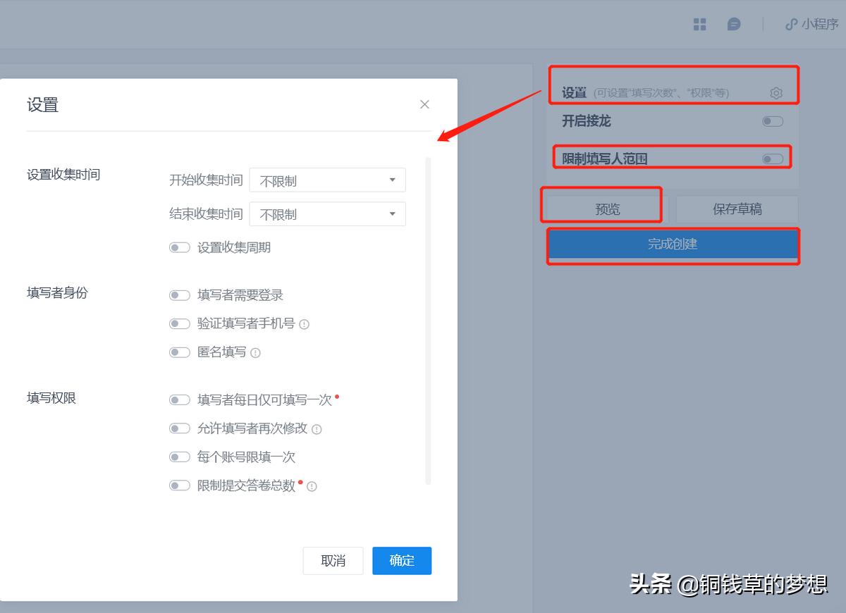 金山表单可以免费收集多少数据,金山表单数据收集方法