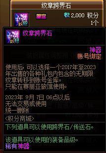 dnf夏日宠物装备和纹章怎么选,dnf稀有装扮和宠物怎样获得