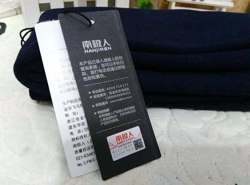 南极人不靠卖内衣也能躺赚40亿,为什么南极人靠卖吊牌年入30亿