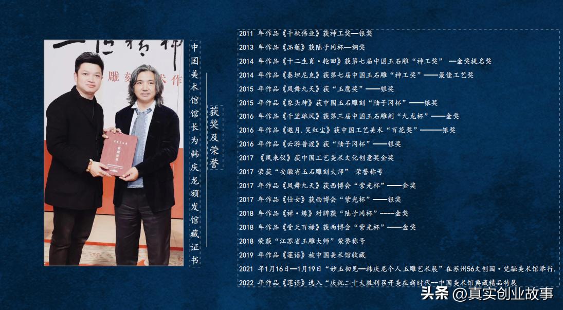 玉雕大师心路历程,玉雕艺术大师含金量