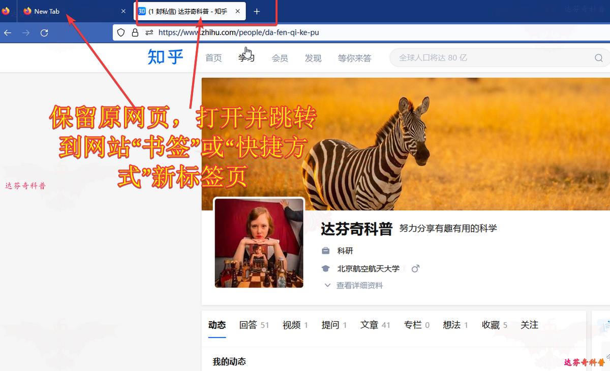 网页打开新标签页面快捷键,网页如何添加标签的快捷方式