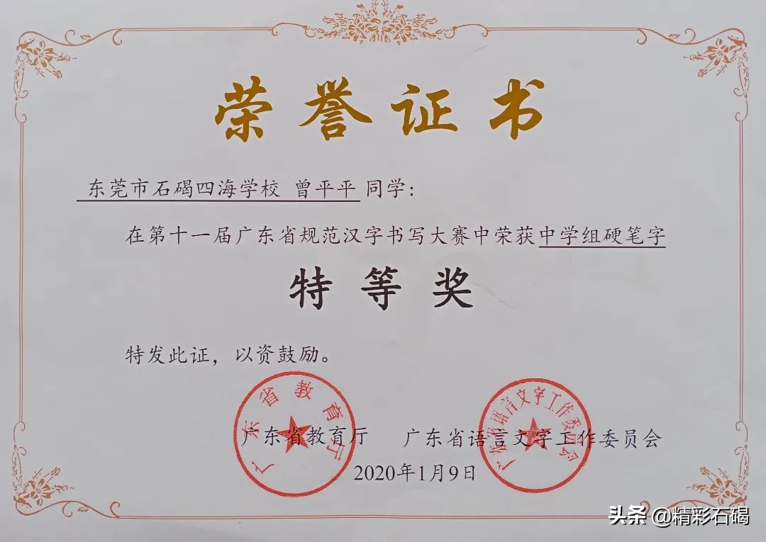 东莞石碣信息技术学校招生信息,东莞大朗四海英才学校招生简章