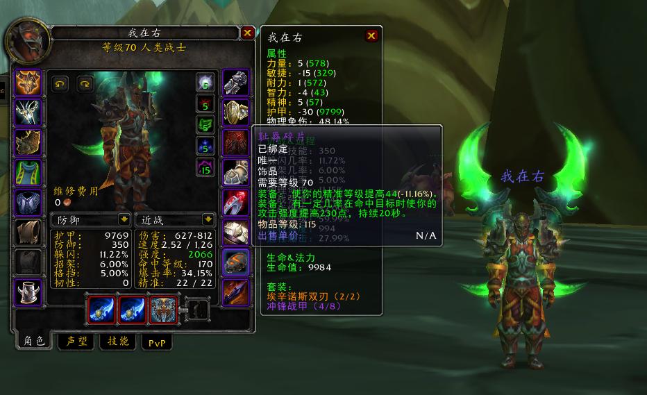 魔兽世界tbc怀旧服狂暴战p2配装,tbc怀旧服狂暴战p4毕业装备