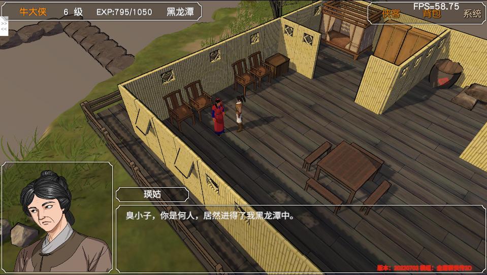 金庸群侠传苍龙1028开局攻略,金庸群侠传3d重制版攻略全流程