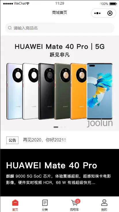 uniapp入门小程序源代码,uniapp开源电商项目模板在哪找