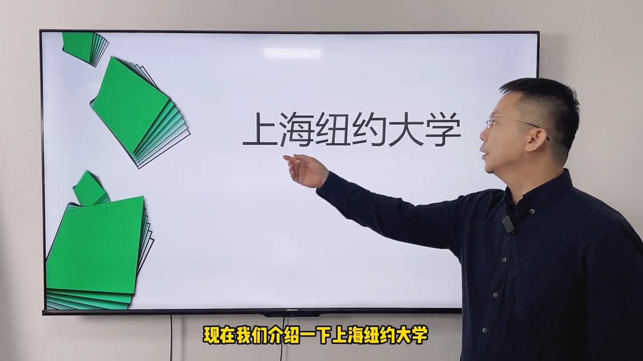 上海纽约大学学费多少,上海纽约大学属于几本