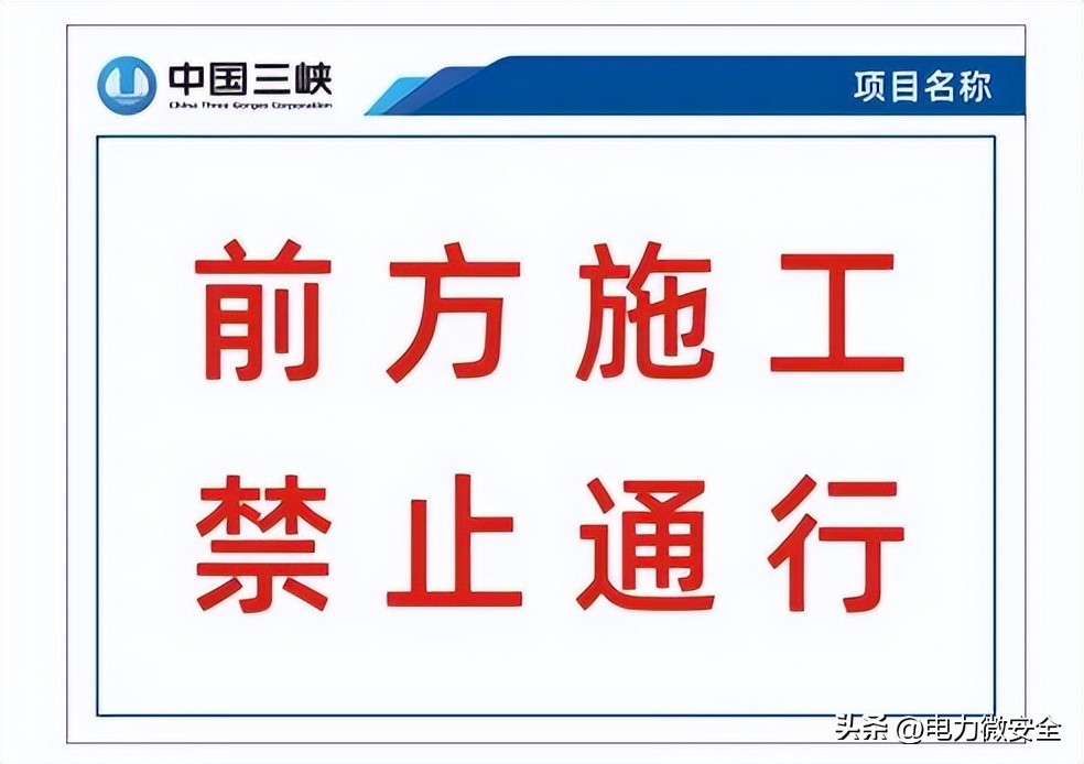 抽水蓄能项目安全管理,抽水蓄能电站安全设施标准化图册