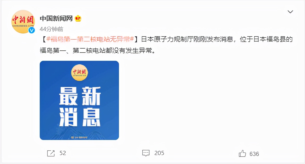 日本福岛地震致新干线脱轨,福岛核电站受到7.6级地震影响