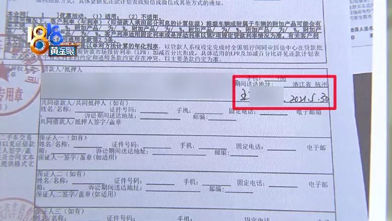 销售单上“免抵押”，买车半年后收到律师函