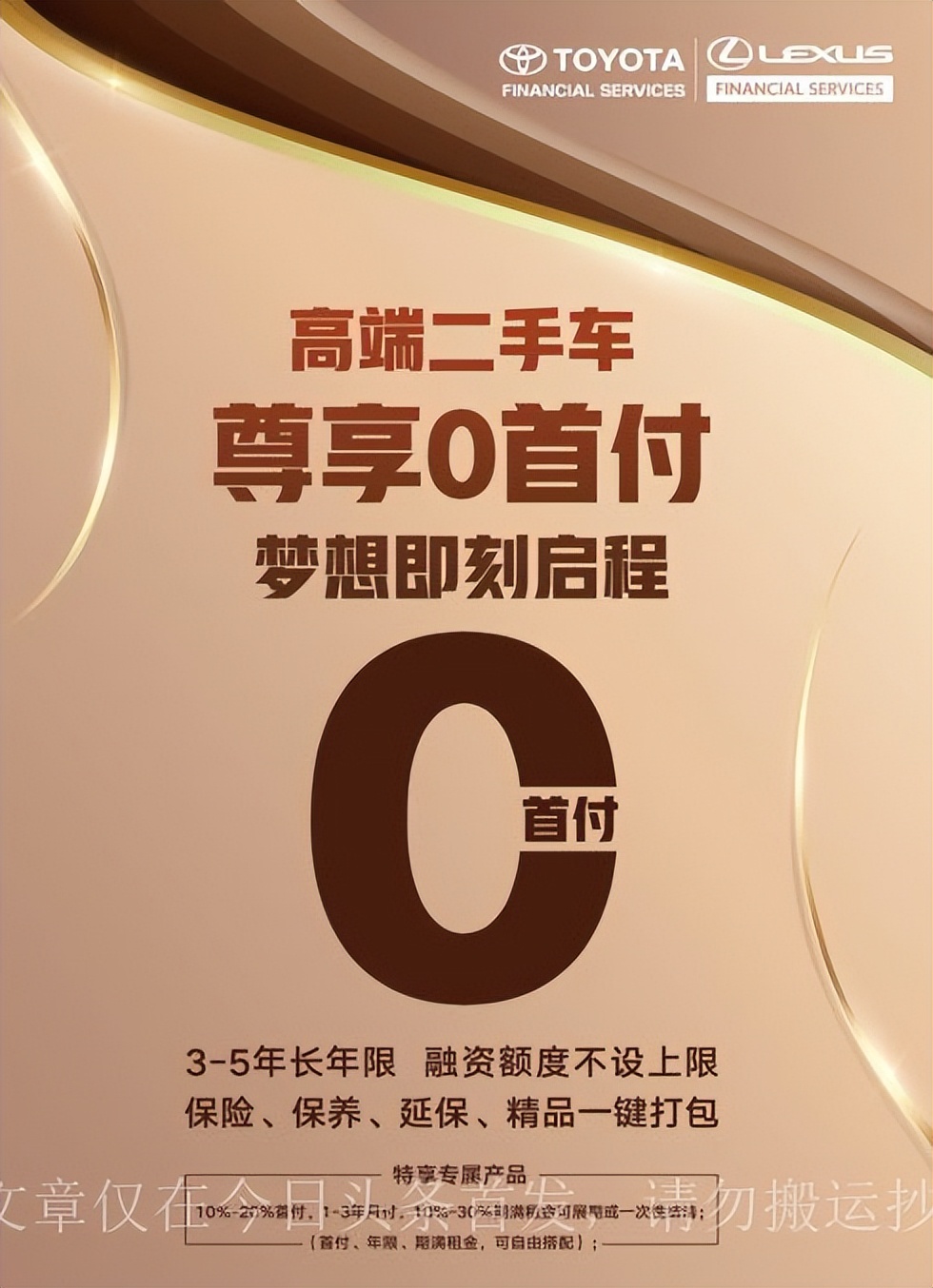 丰田金融贷后服务,一汽丰田金融服务