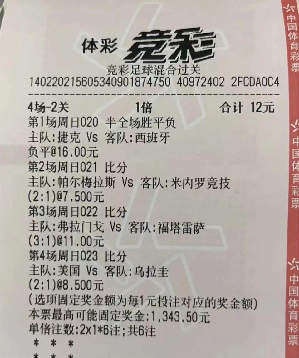 竞彩6串1今日推荐,竞彩6场过3456关推荐