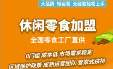 最坑人的零食加盟店,加盟零食店被骗经历