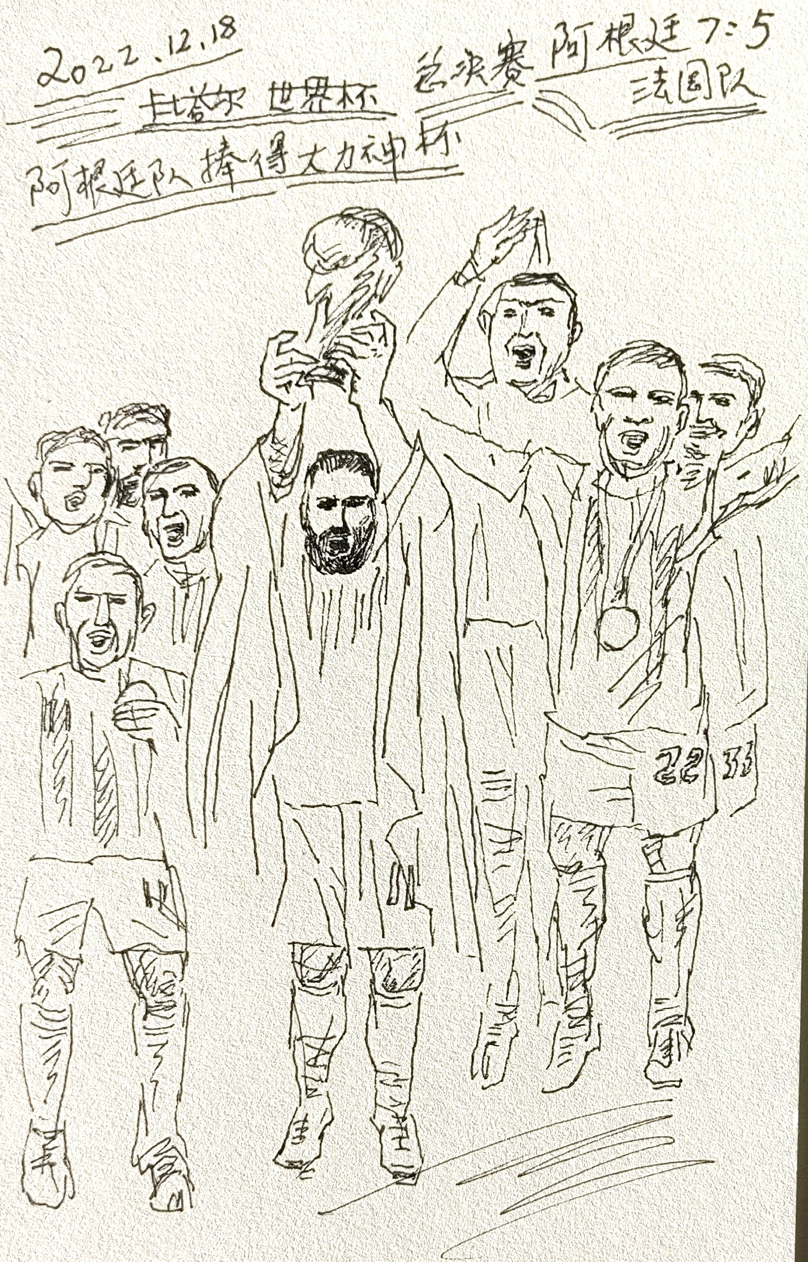 2022卡塔尔世界杯画画,书画家张坤