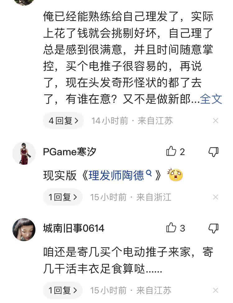 吉林四平一女顾客被理发师杀害,吉林四平女子理发被砍头