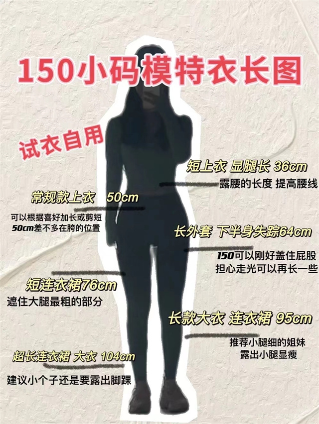 网购裤子尺码挑选指南,怎么挑选衣服尺码