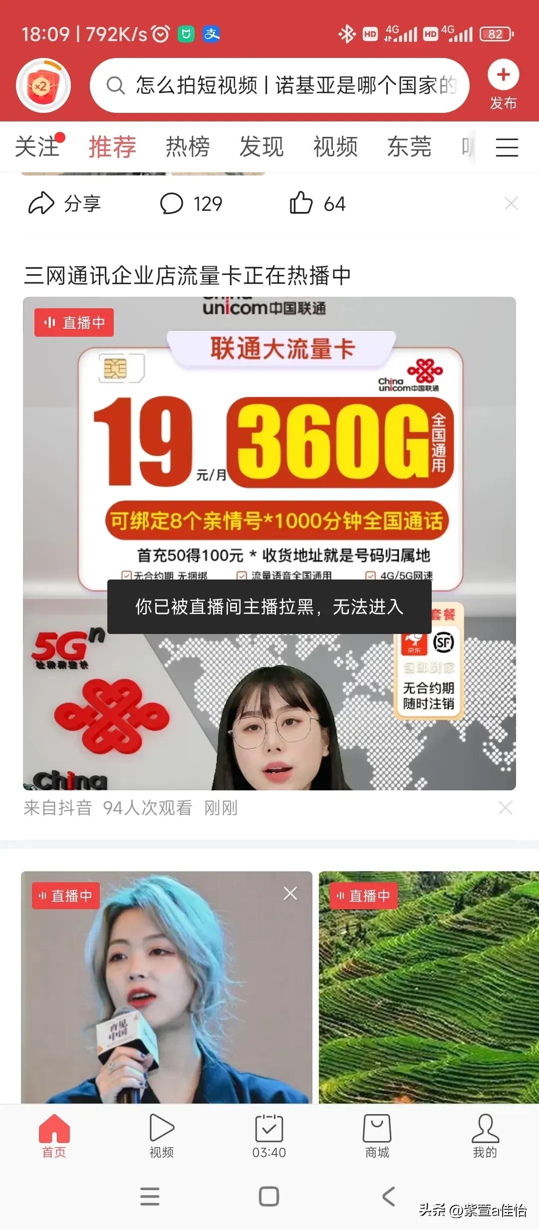 流量卡代理平台有哪些靠谱的,哪个电商平台买的流量卡靠谱