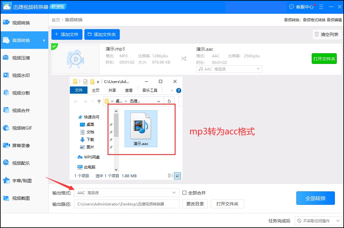 音频转换mp3格式放不出来,格式转换软件如何将音频转换成mp3
