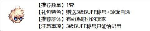 dnf缘定永恒礼包4套怎么给新号,dnf2023缘定永恒礼包什么好