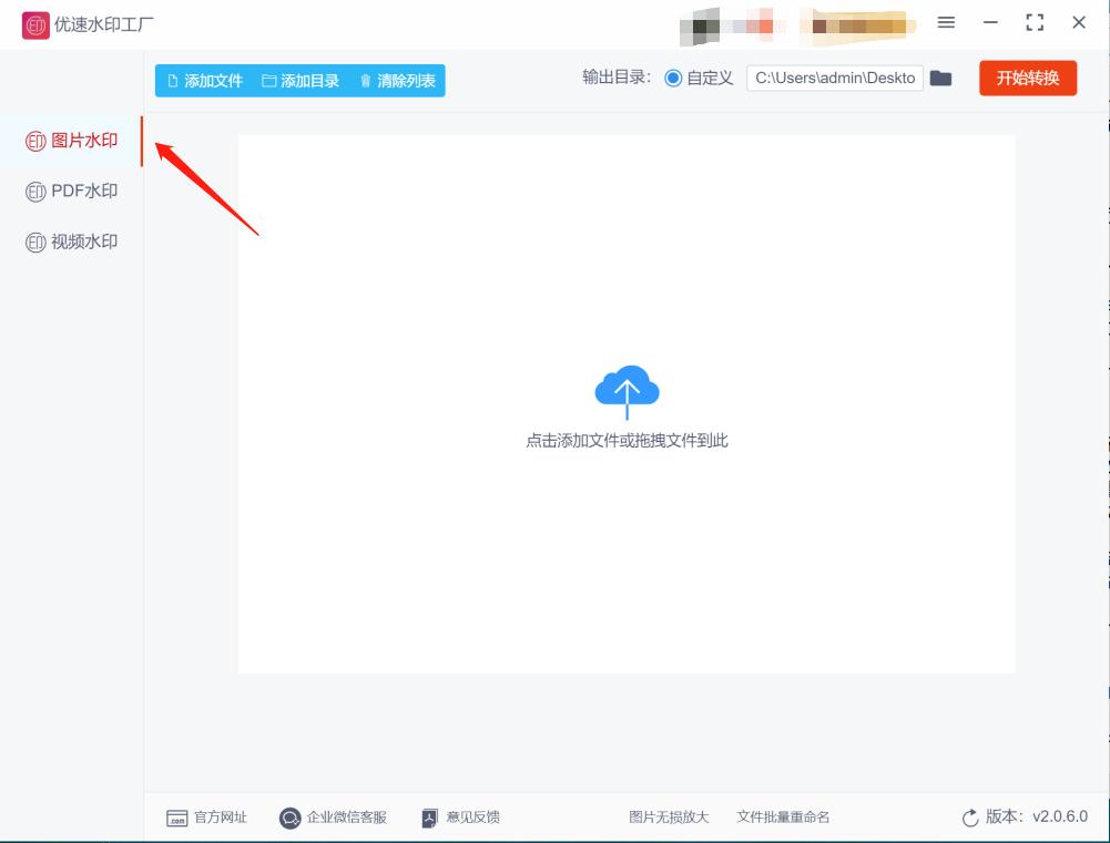 发布到今日头条的图片怎么加水印,微头条图片加水印在哪里设置