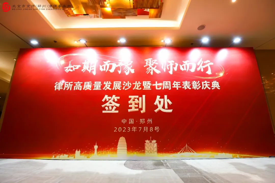 北京市京师郑州律师事务所,解读北京京师律师事务所