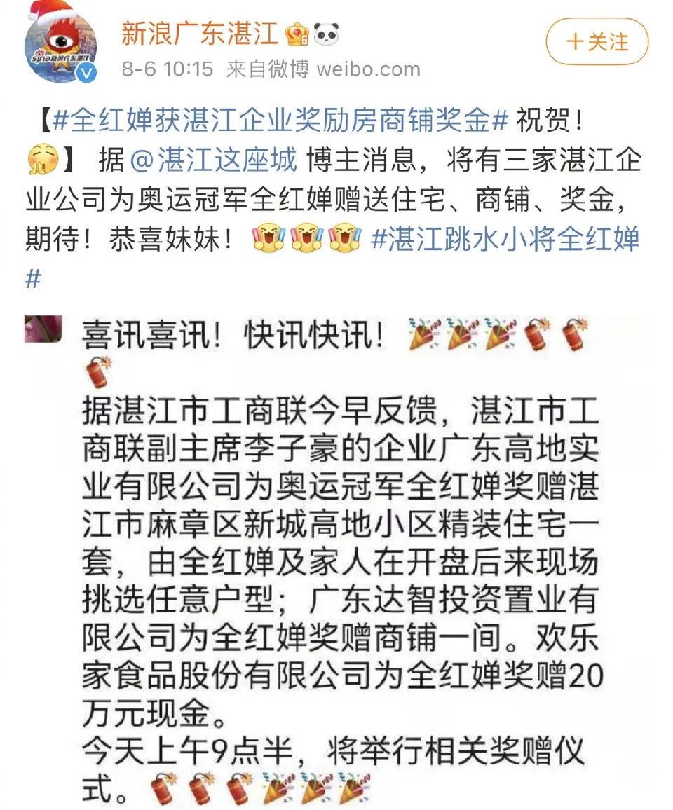 全红婵夺冠反映的人性真相,全红婵夺冠父亲高兴的全过程