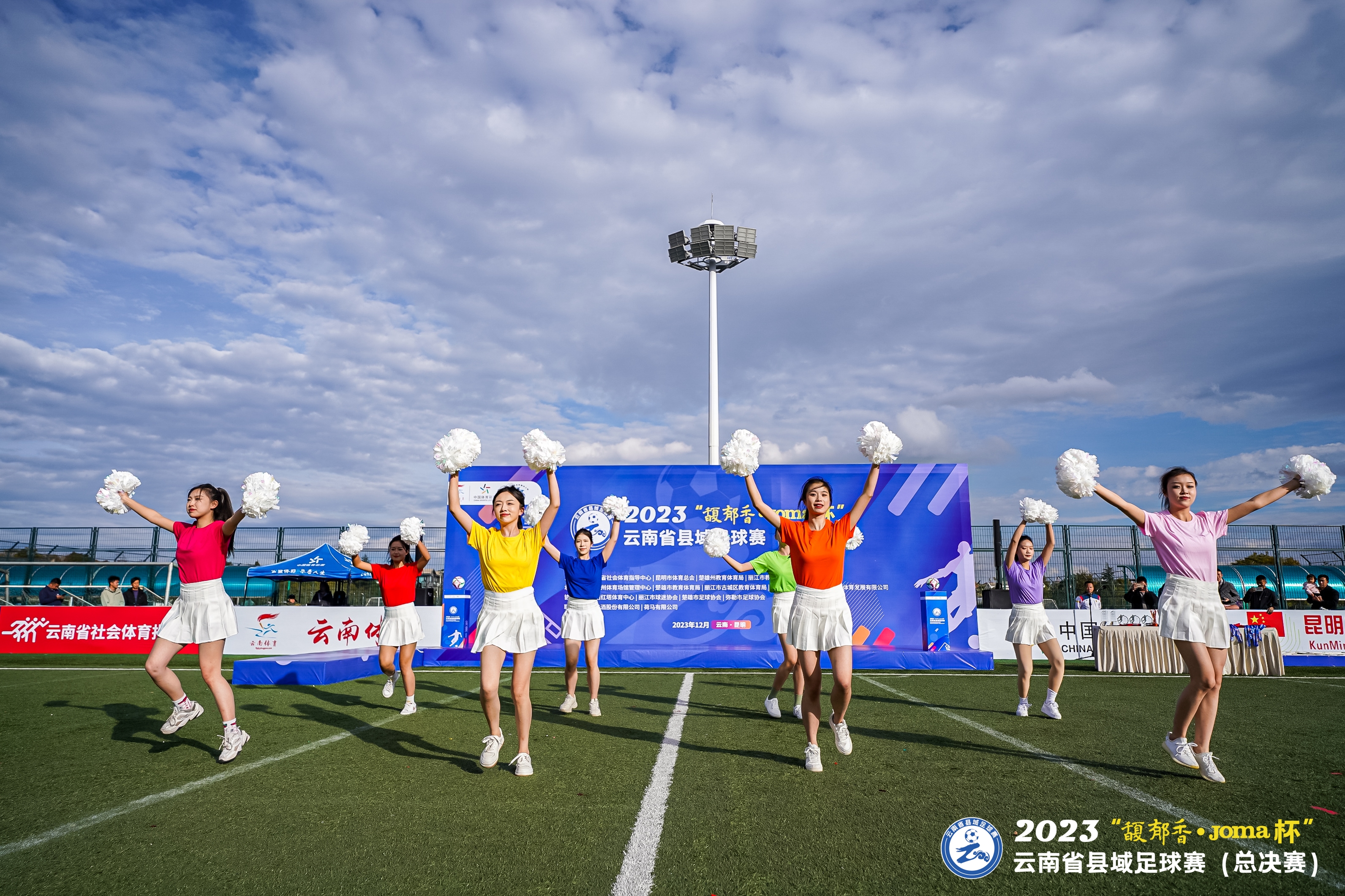丽江足球总决赛,云南丽江足球联赛