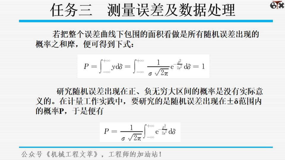 测量学ppt模板,测量基础知识培训ppt