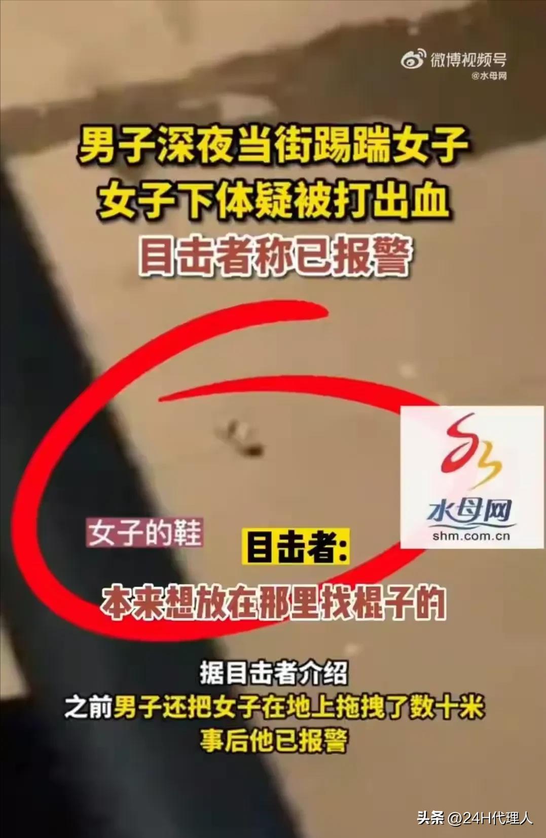 男子在街头殴打女子完整视频,男子当街暴力殴打女子事件