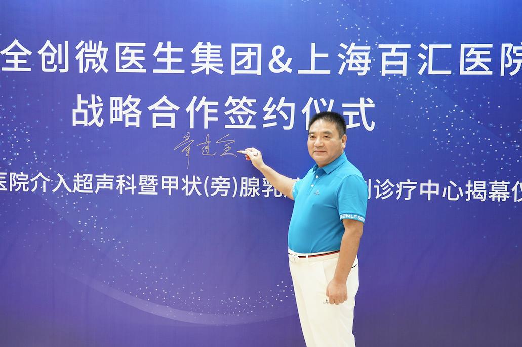 知名医生集团入驻医疗城国际医院，共享名医成趋势