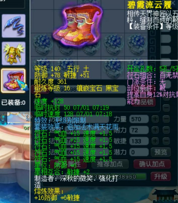 梦幻西游双狮驼速推,梦幻西游从69瞬间升到175