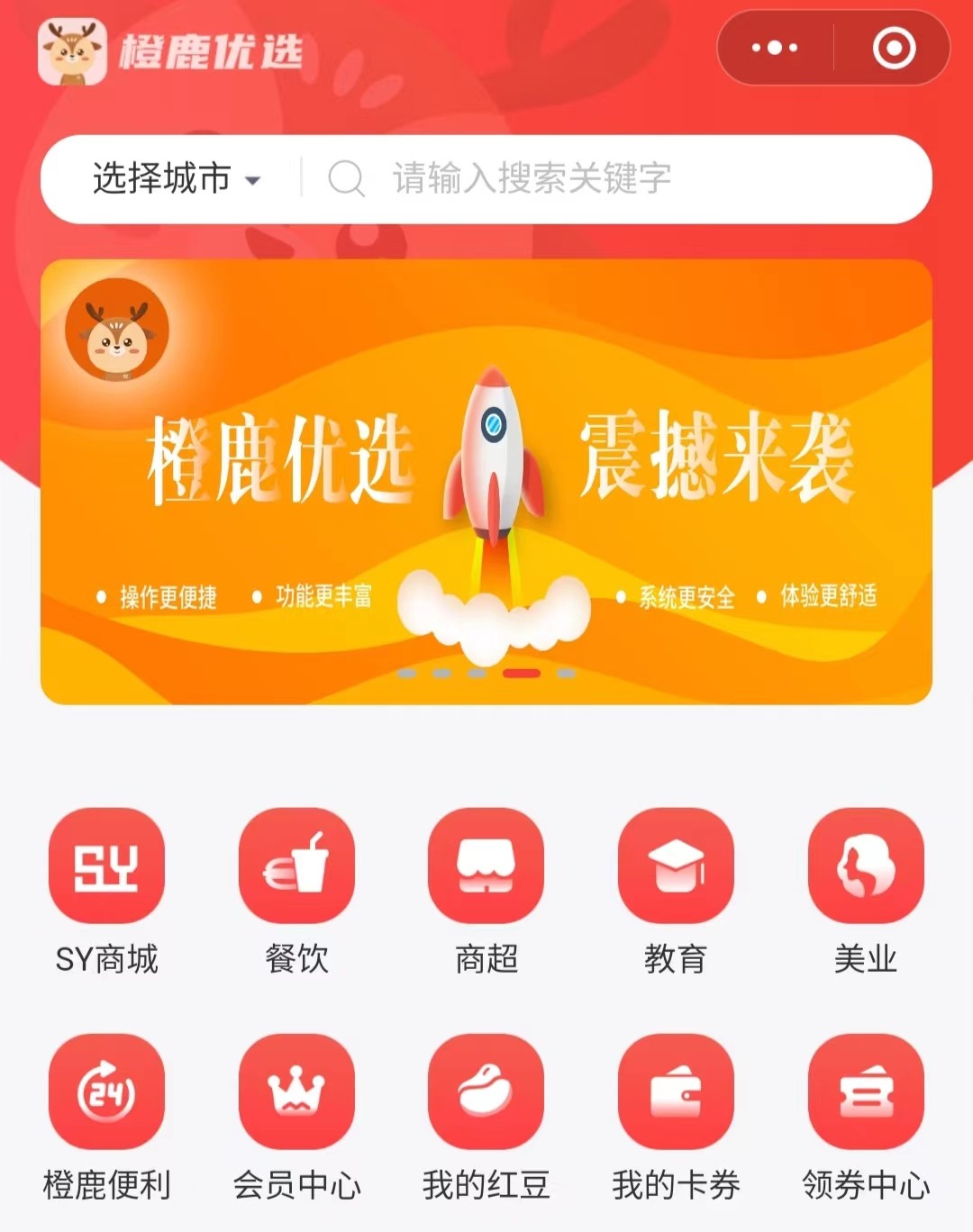 常州橙鹿优选,橙鹿优选是干什么的