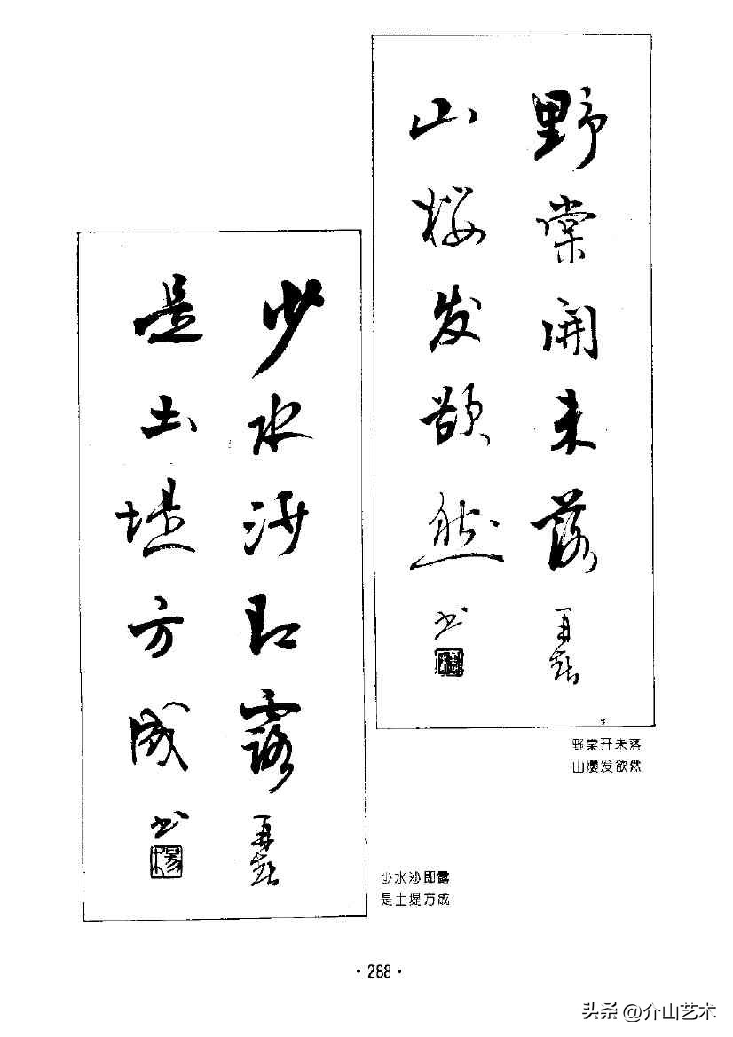 杨再春楷书对联欣赏,书法家杨再春书写对联视频