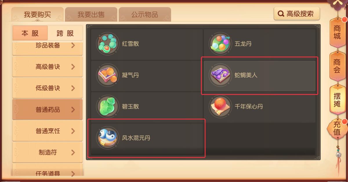 梦幻西游打药攻略最新,这份吃药攻略请收下备用