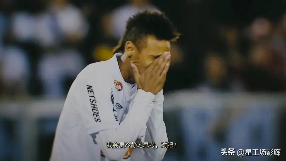 内马尔纪录片完美混乱完整版,内马尔纪录片完美混乱在哪看