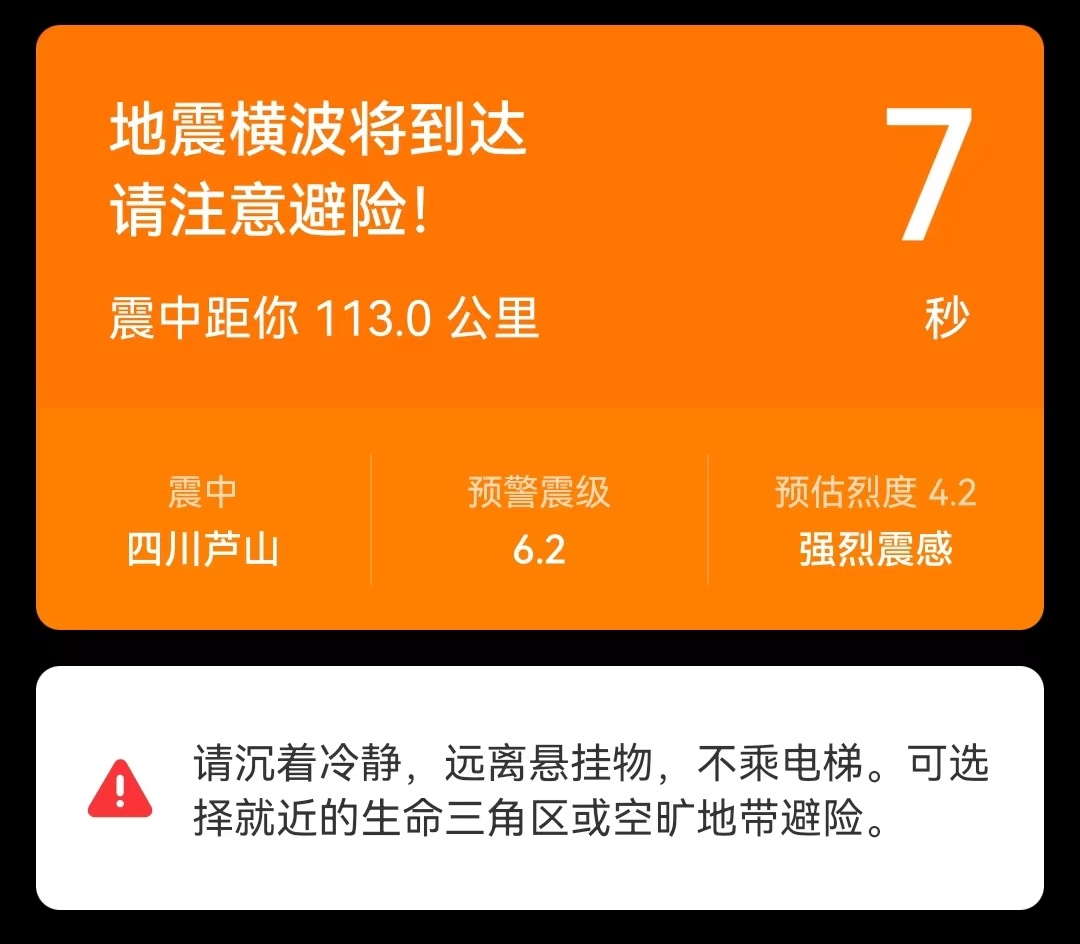 四川雅安地震过后向救援队送水,雅安地震成都救援队