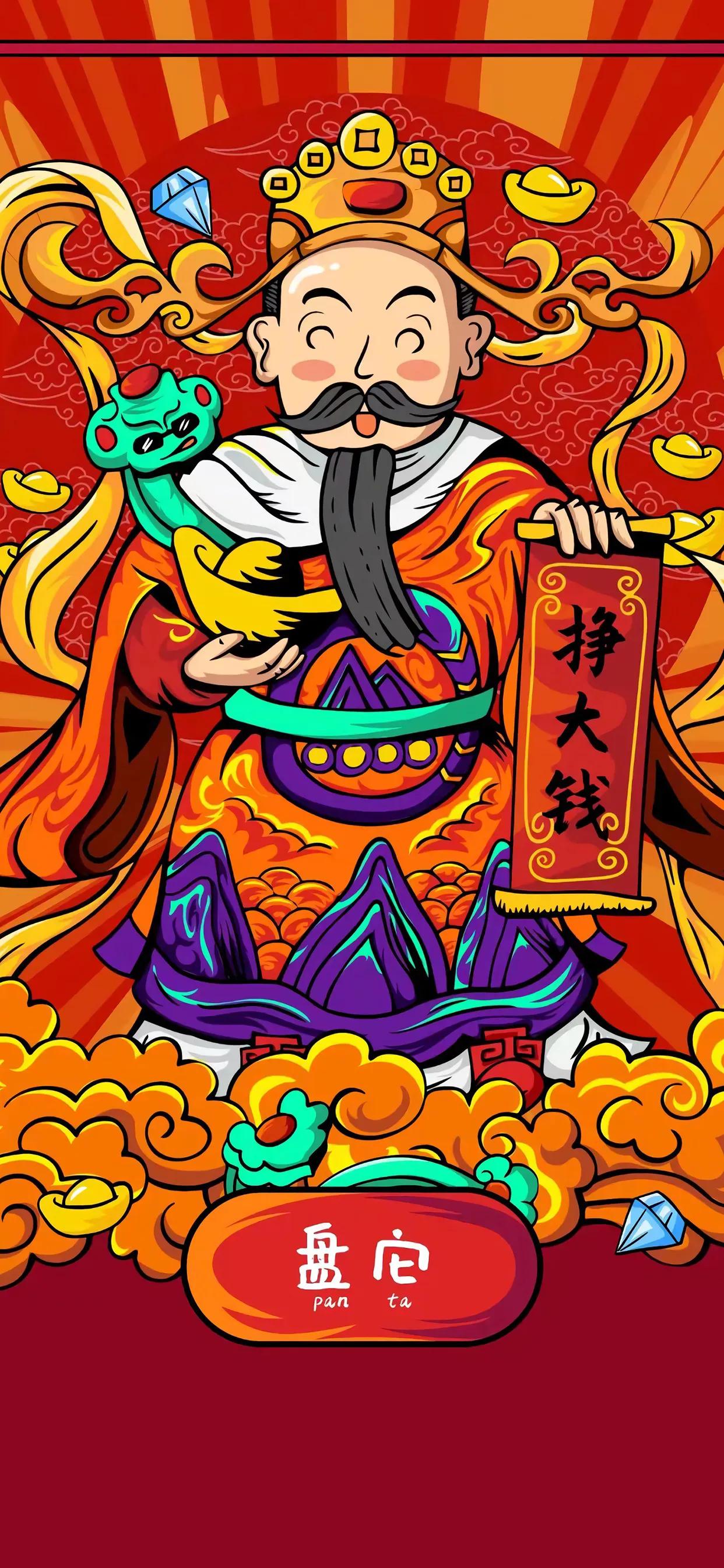 正月初五迎财神壁纸下载,正月十五拜财神手机壁纸