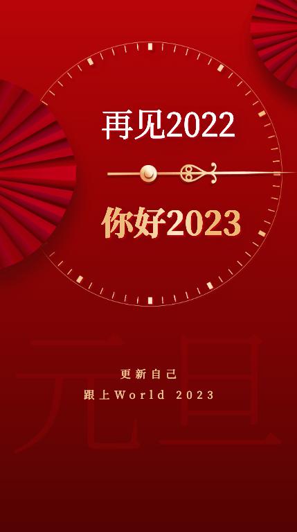 元旦祝福语大全100句,祝朋友元旦快乐的祝福语