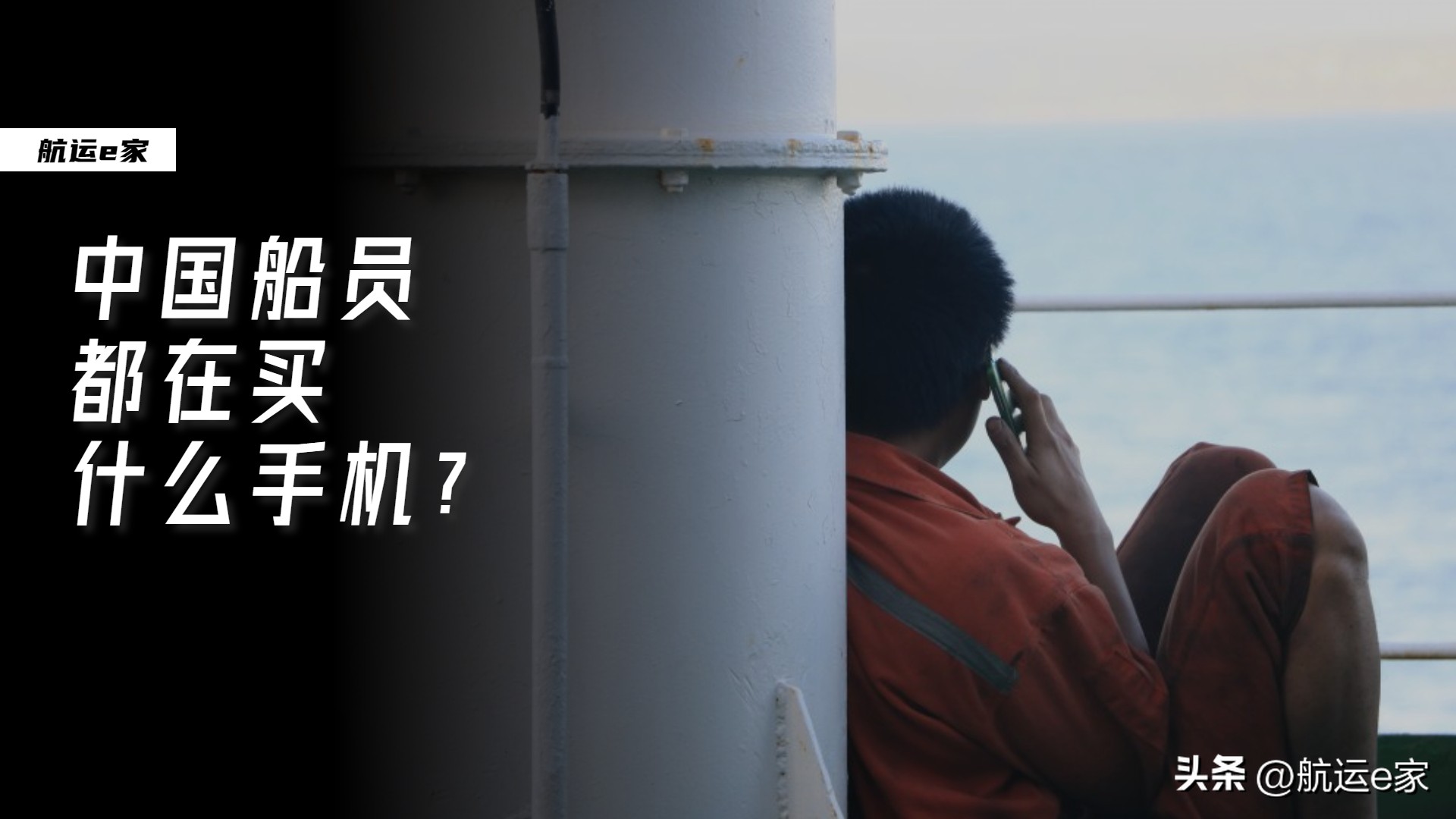 船员用哪一款手机信号好,船员用手机什么牌子