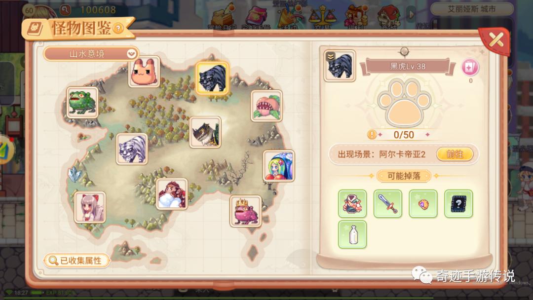 永恒岛之彩虹回忆点券,永恒岛声望3阶共鸣是什么