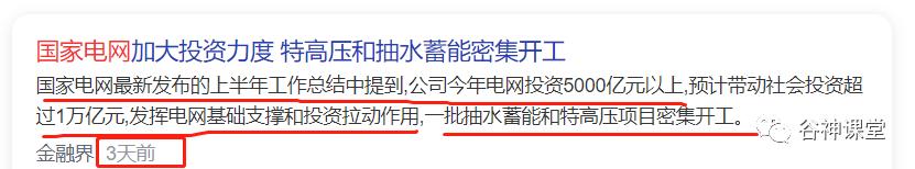 强势！这个暗线主力进行时