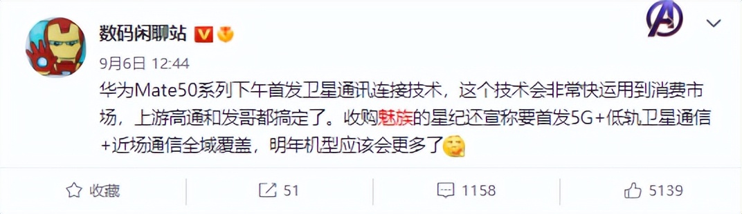 魅族20总体体验,浅谈魅族20