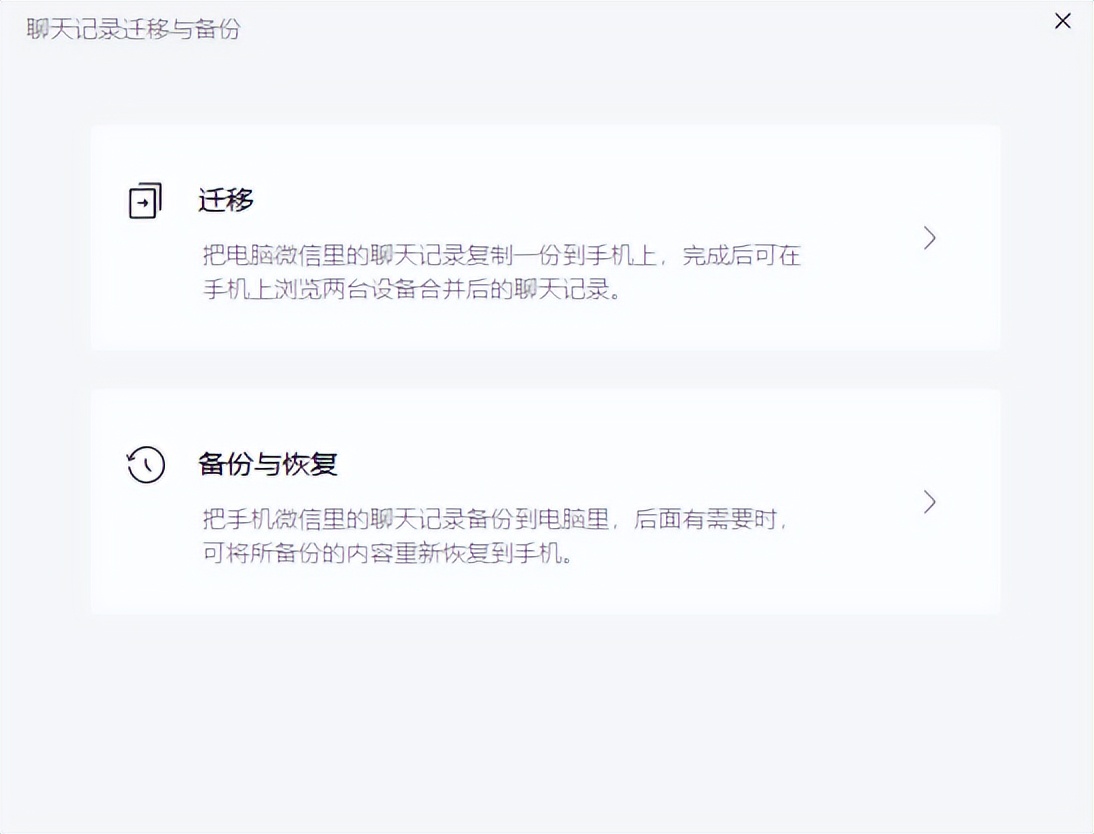 电脑上微信怎么同步手机聊天记录,怎么让微信聊天记录不和电脑同步