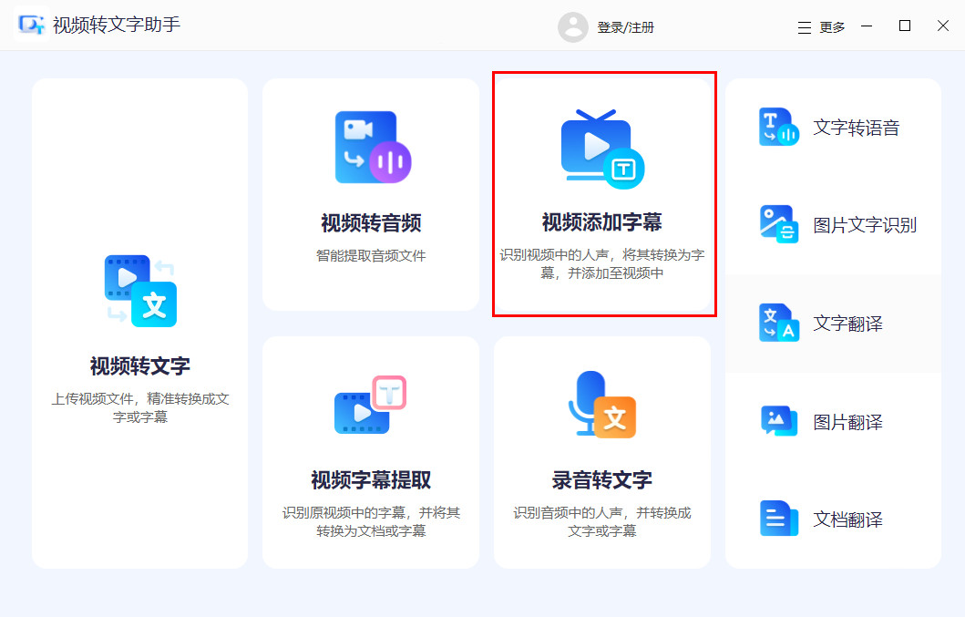 如何在视频上方黑色区域加文字,怎样给视频加文字的方法