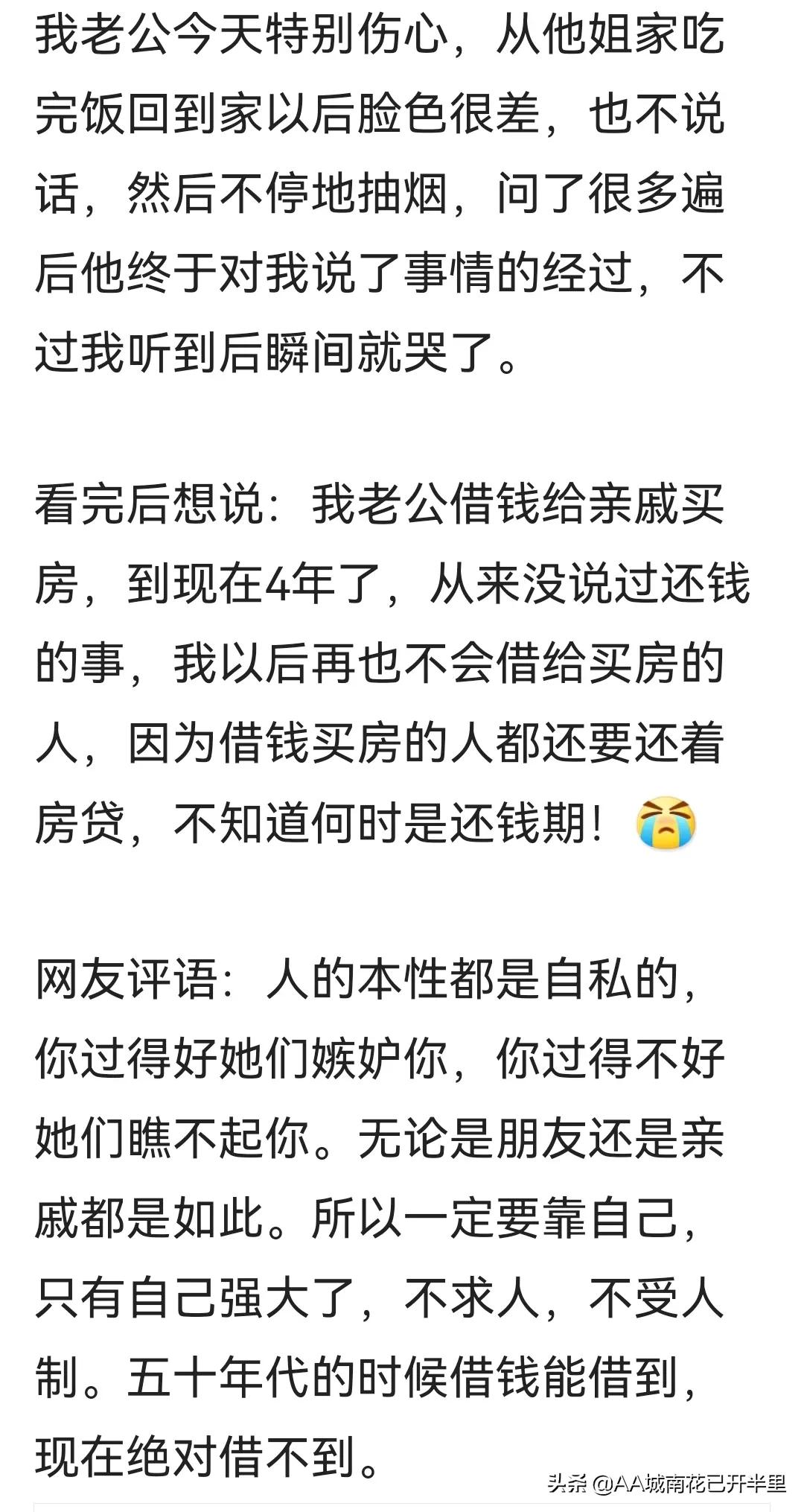 和父母借1000元被拒绝的心酸,被网友借了8万块不还怎么办