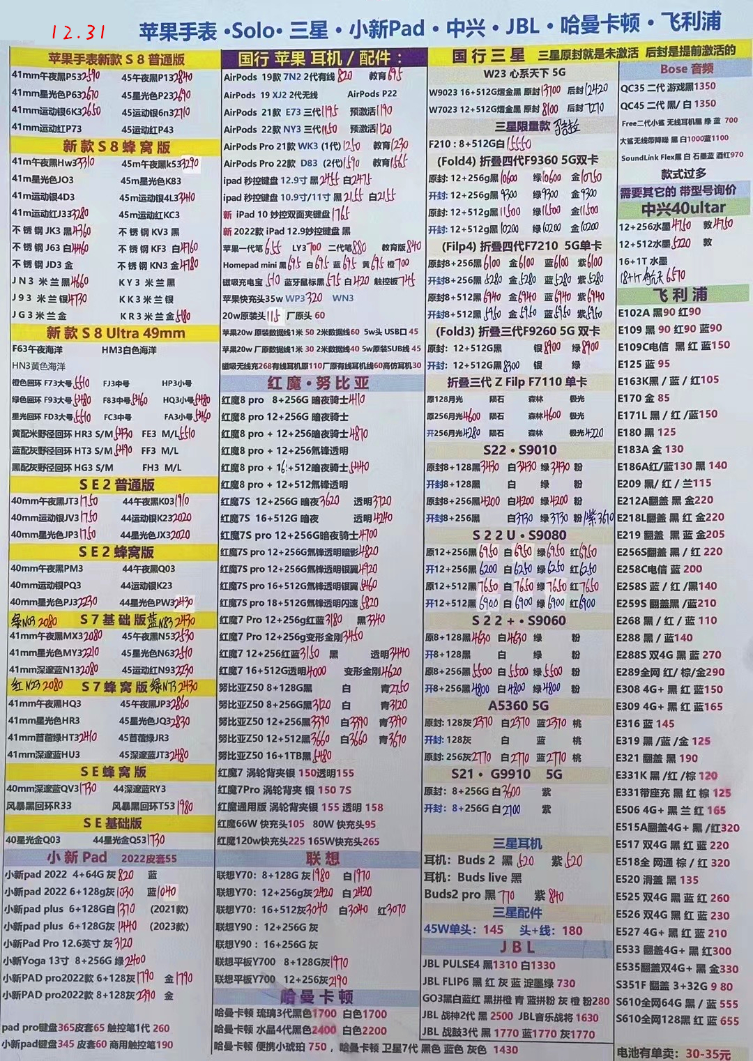 华强北2022年3月报价单,2021年10月27日华强北手机报价