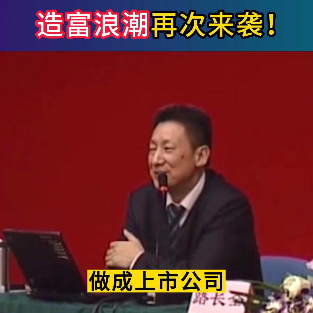 悄然进行新一轮造富浪潮,未来十年中国最大的造富风口